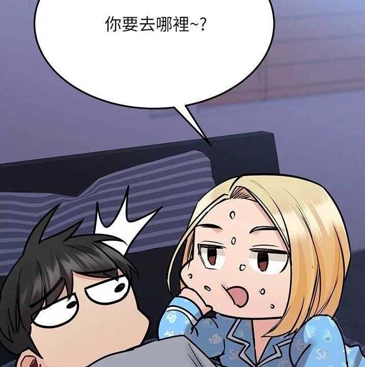 《绝对保密》第46话 46_关系好好 第28页