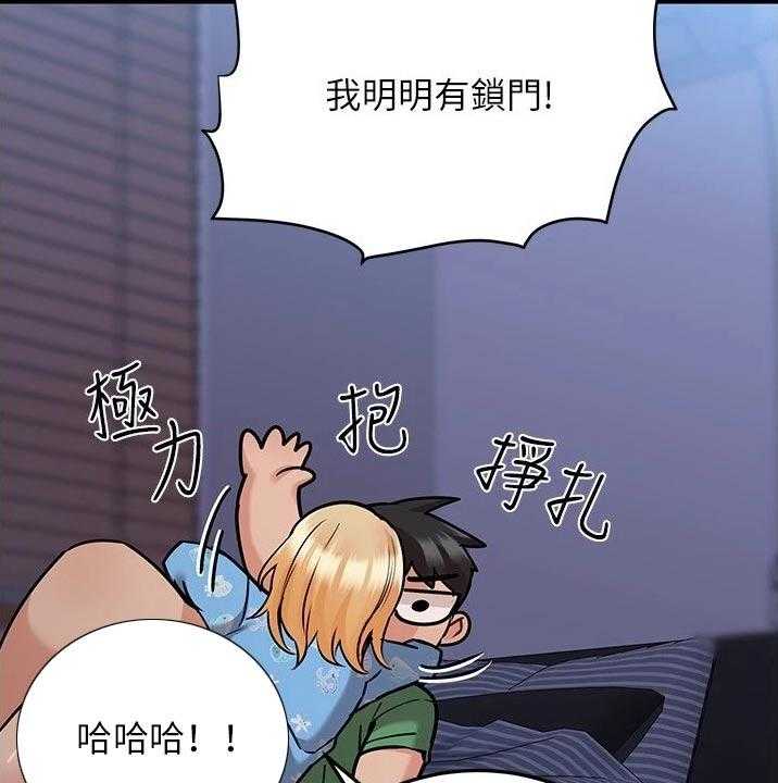 《绝对保密》第46话 46_关系好好 第30页