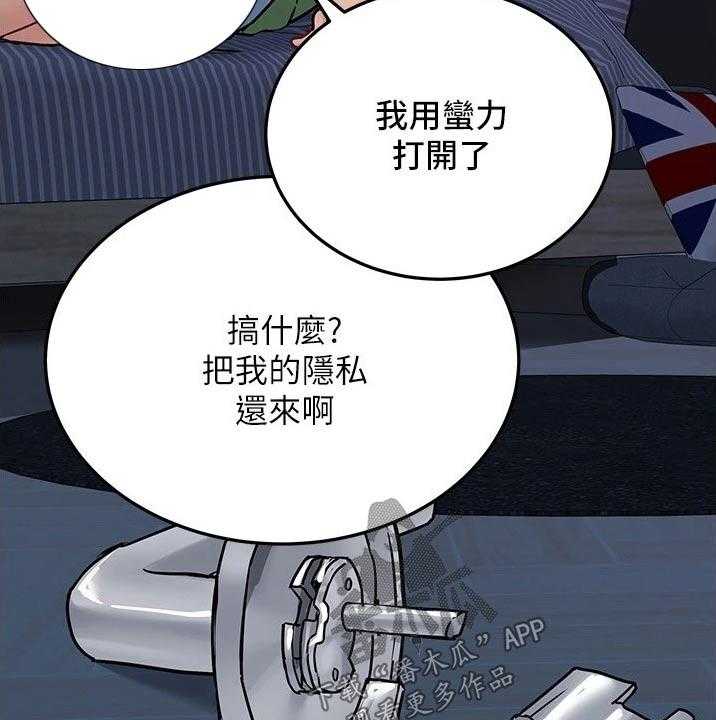 《绝对保密》第46话 46_关系好好 第31页