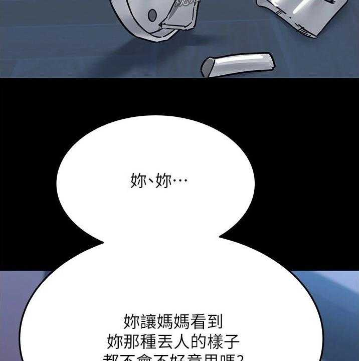 《绝对保密》第46话 46_关系好好 第32页