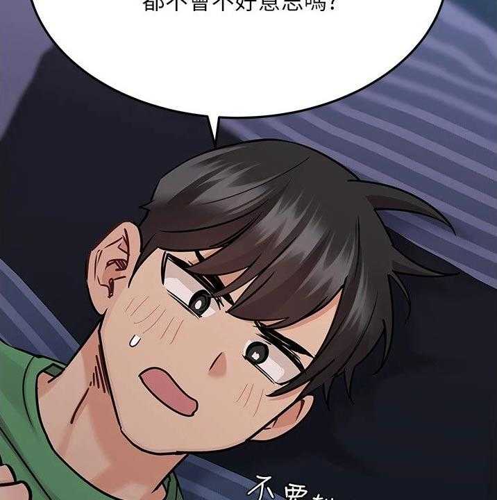 《绝对保密》第46话 46_关系好好 第33页
