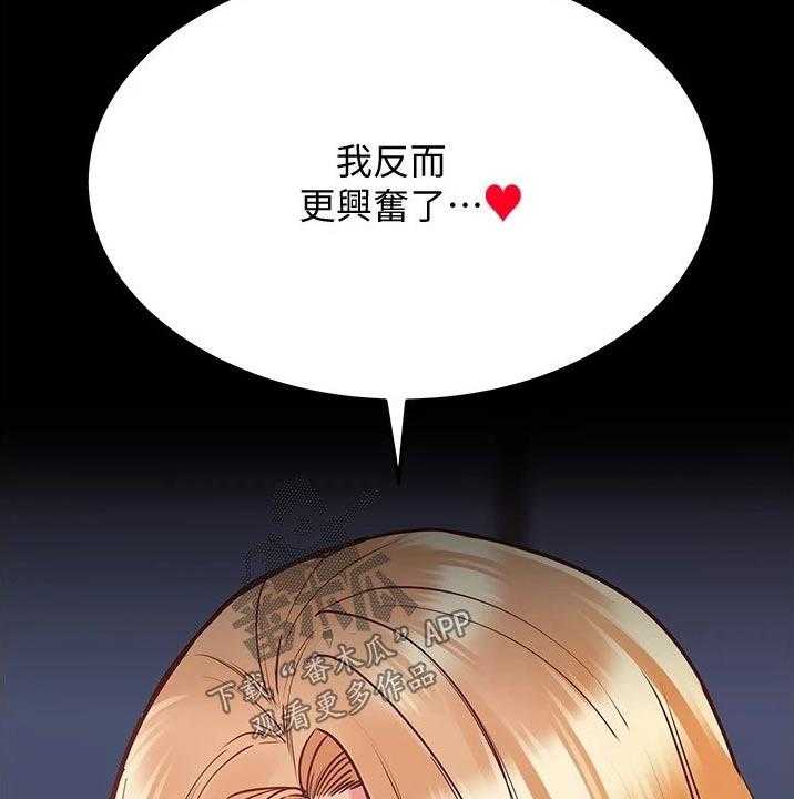 《绝对保密》第46话 46_关系好好 第35页