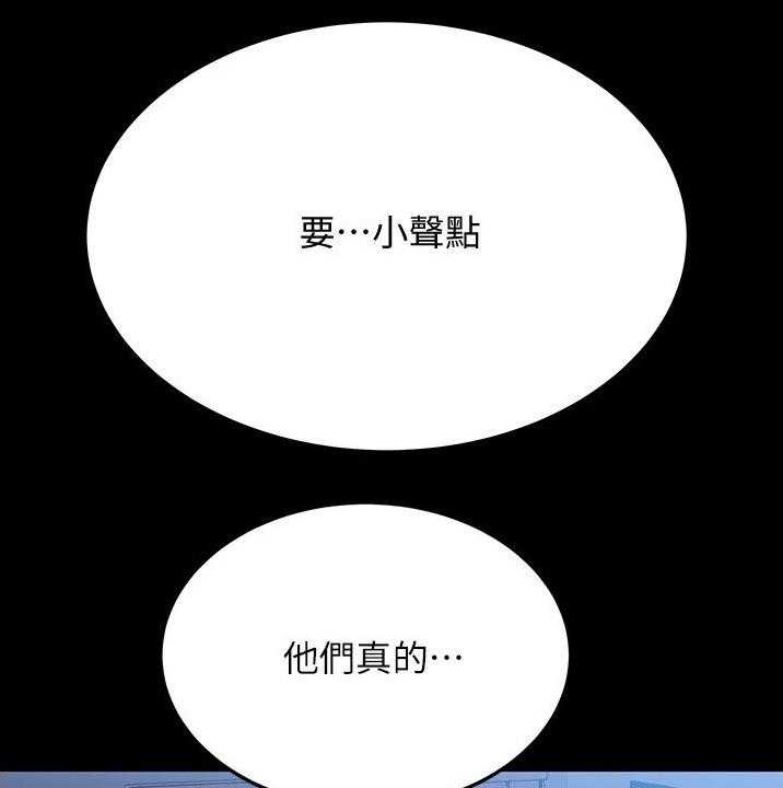 《绝对保密》第46话 46_关系好好 第38页