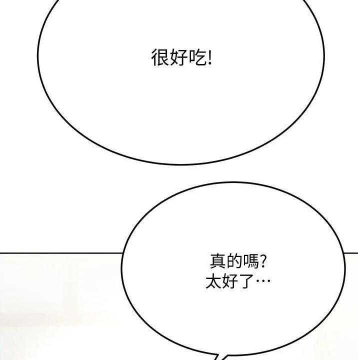 《绝对保密》第46话 46_关系好好 第3页