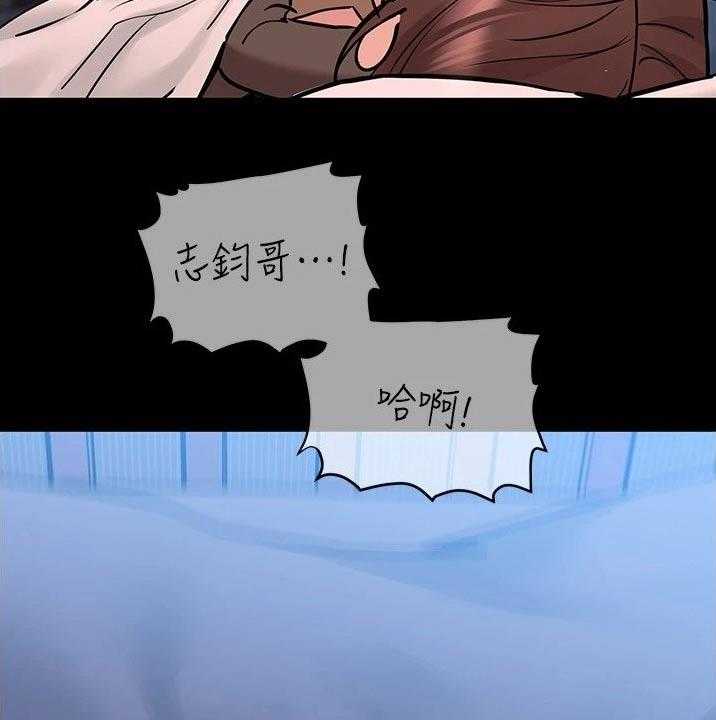 《绝对保密》第46话 46_关系好好 第41页