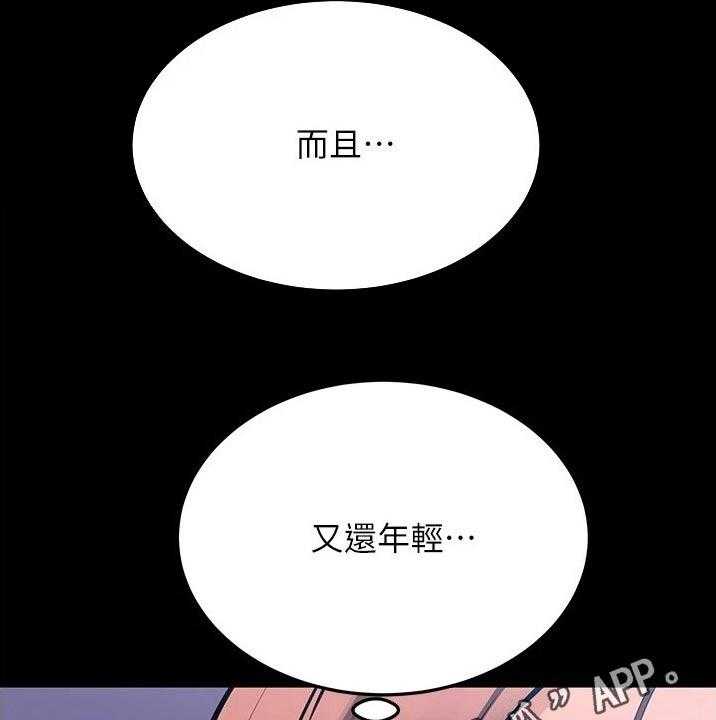 《绝对保密》第46话 46_关系好好 第43页