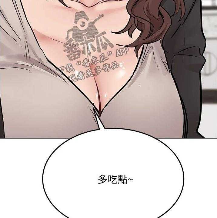 《绝对保密》第46话 46_关系好好 第5页