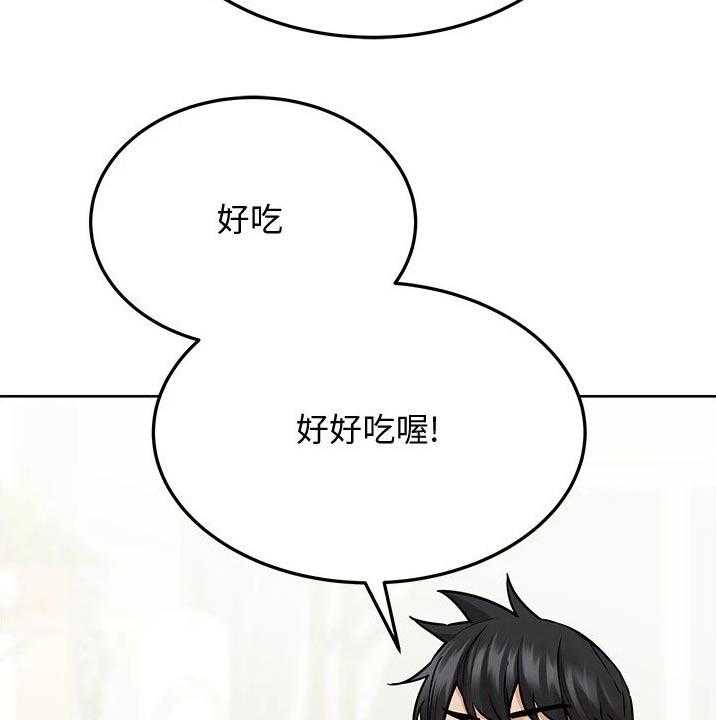 《绝对保密》第46话 46_关系好好 第6页