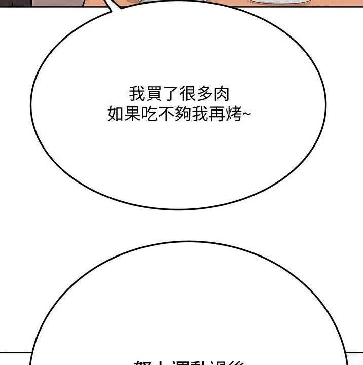《绝对保密》第46话 46_关系好好 第8页