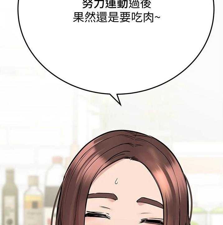 《绝对保密》第46话 46_关系好好 第9页