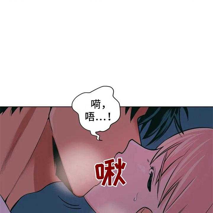 《酒桌寻蜜》第3话 3_月下谈话 第20页