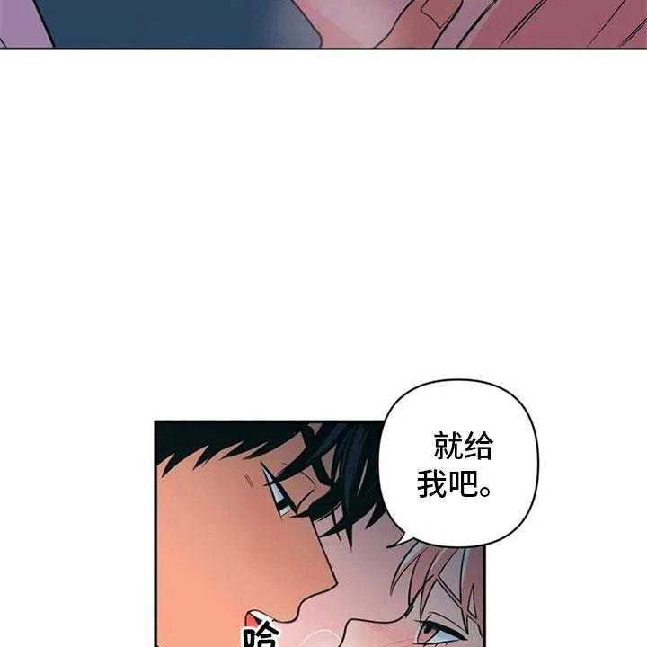 《酒桌寻蜜》第3话 3_月下谈话 第21页