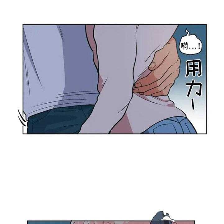 《酒桌寻蜜》第3话 3_月下谈话 第23页