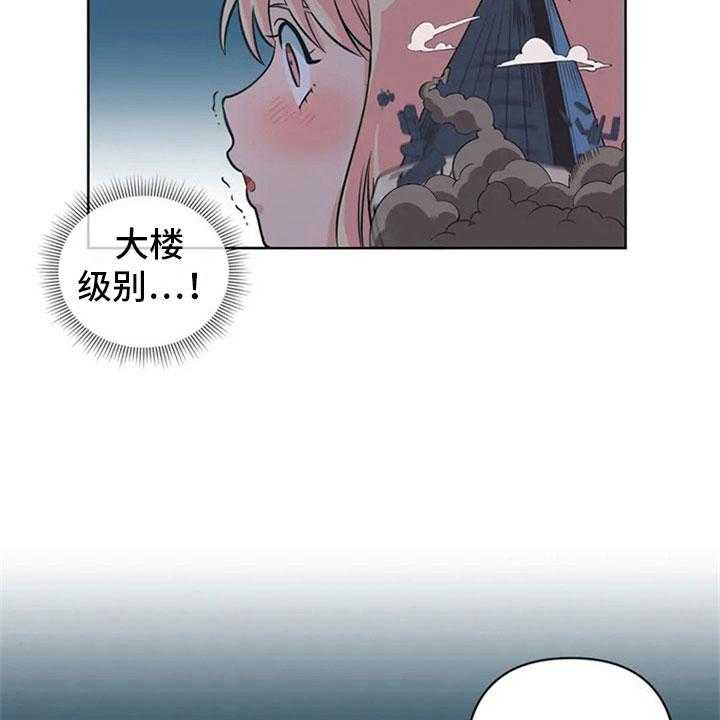 《酒桌寻蜜》第3话 3_月下谈话 第24页