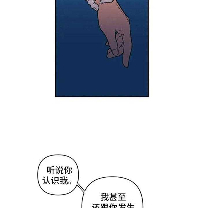 《酒桌寻蜜》第3话 3_月下谈话 第3页