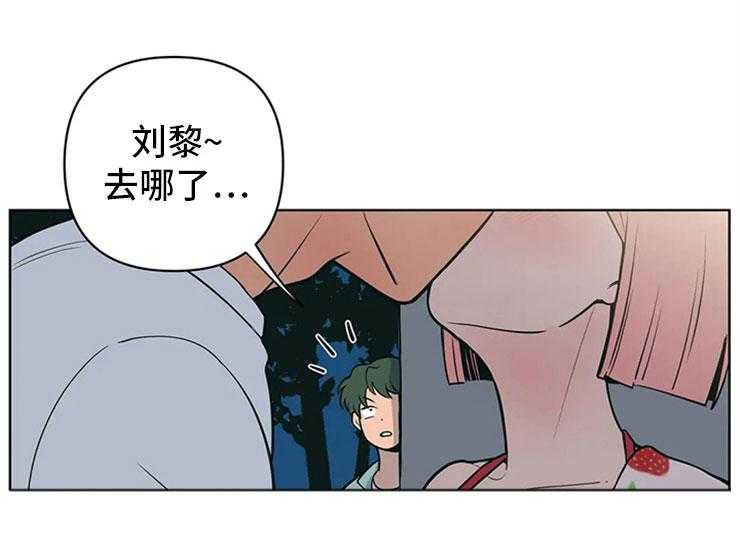 《酒桌寻蜜》第3话 3_月下谈话 第40页