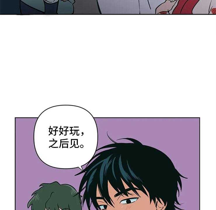 《酒桌寻蜜》第3话 3_月下谈话 第46页