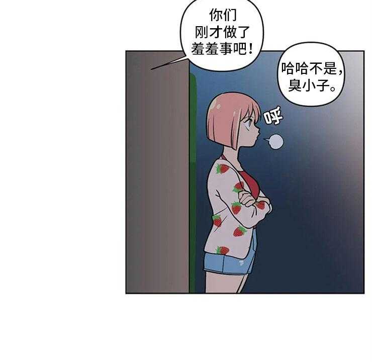 《酒桌寻蜜》第3话 3_月下谈话 第48页