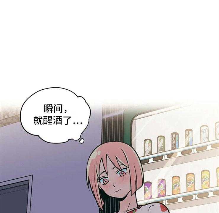 《酒桌寻蜜》第3话 3_月下谈话 第49页