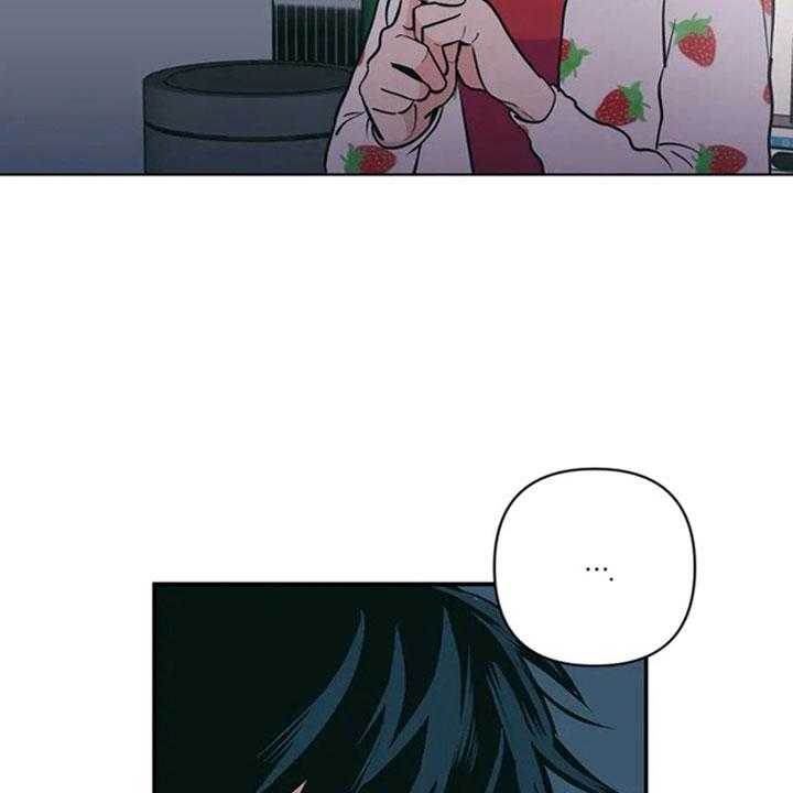 《酒桌寻蜜》第3话 3_月下谈话 第7页