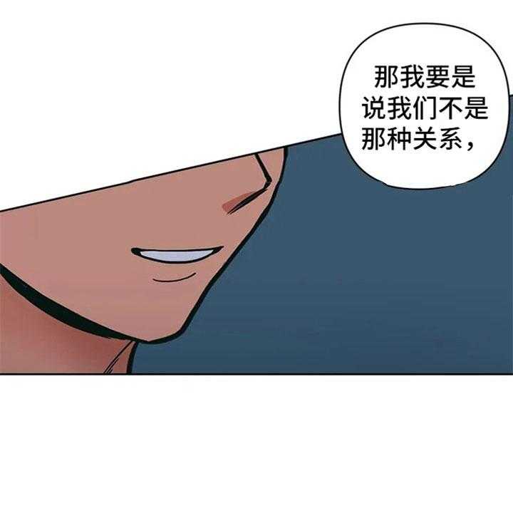 《酒桌寻蜜》第3话 3_月下谈话 第9页