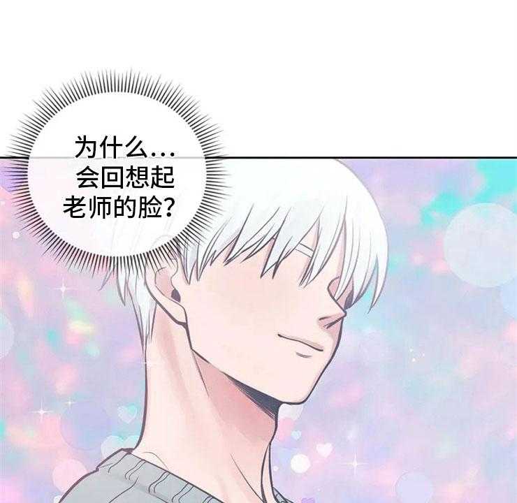 《酒桌寻蜜》第2话 2_精准踩雷 第17页