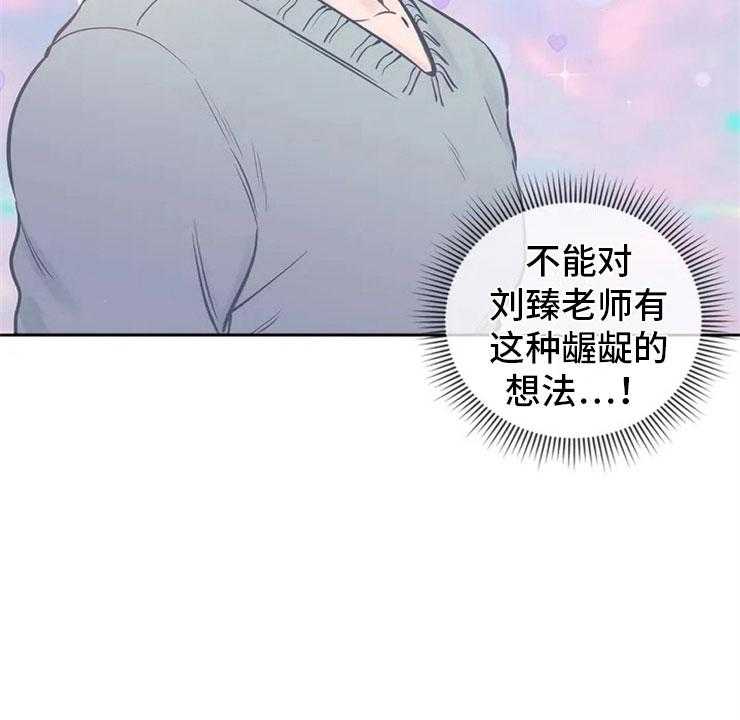 《酒桌寻蜜》第2话 2_精准踩雷 第18页