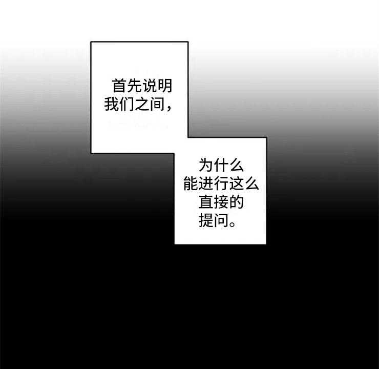 《酒桌寻蜜》第2话 2_精准踩雷 第1页