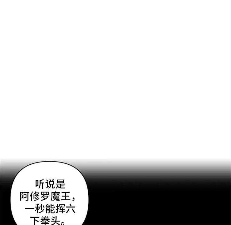 《酒桌寻蜜》第2话 2_精准踩雷 第27页