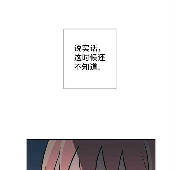 《酒桌寻蜜》第2话 2_精准踩雷 第32页