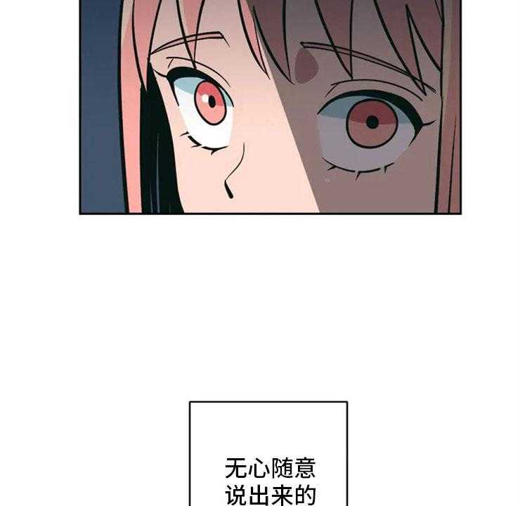 《酒桌寻蜜》第2话 2_精准踩雷 第33页