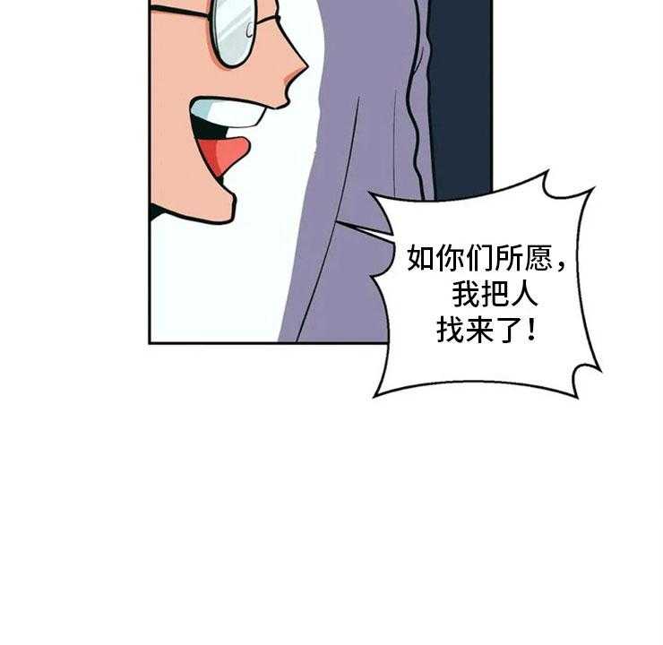 《酒桌寻蜜》第2话 2_精准踩雷 第35页
