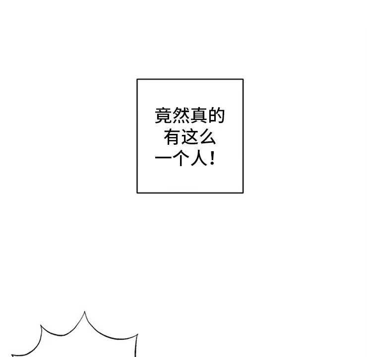 《酒桌寻蜜》第2话 2_精准踩雷 第38页