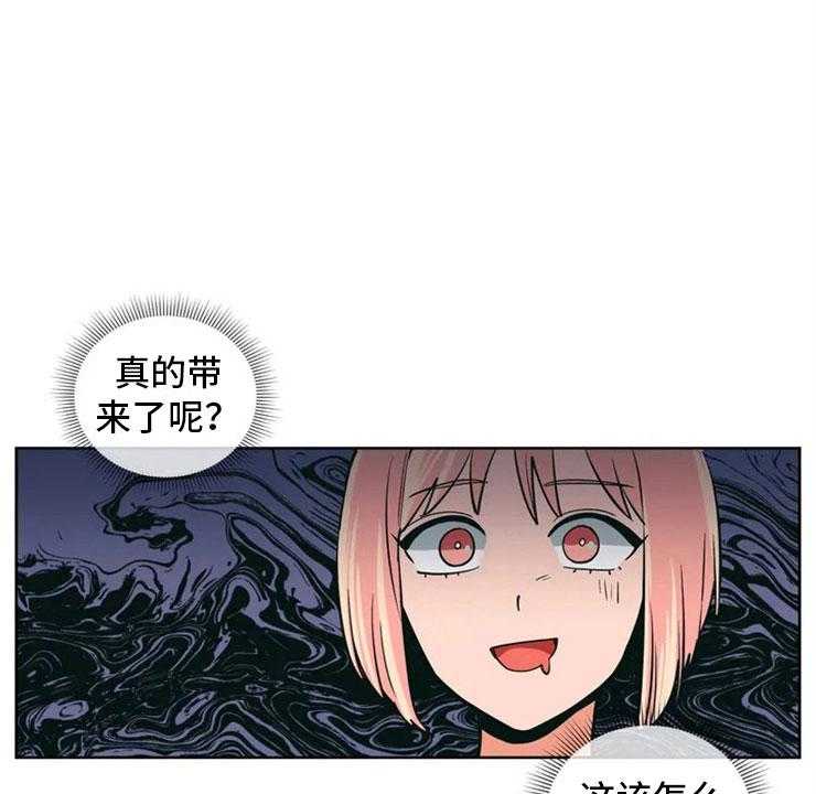 《酒桌寻蜜》第2话 2_精准踩雷 第41页