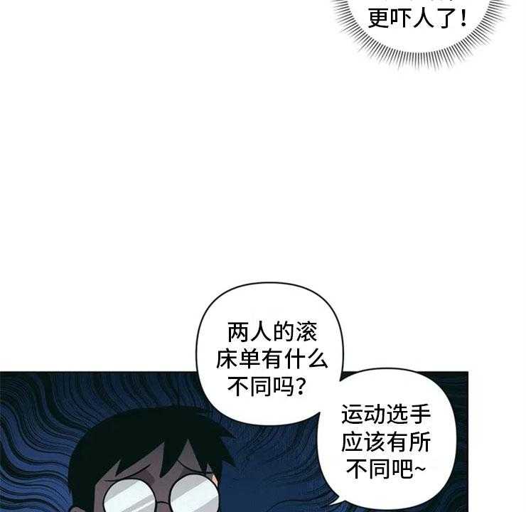 《酒桌寻蜜》第2话 2_精准踩雷 第45页