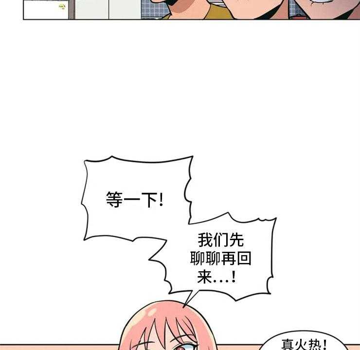 《酒桌寻蜜》第2话 2_精准踩雷 第47页