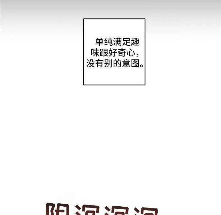《酒桌寻蜜》第2话 2_精准踩雷 第7页