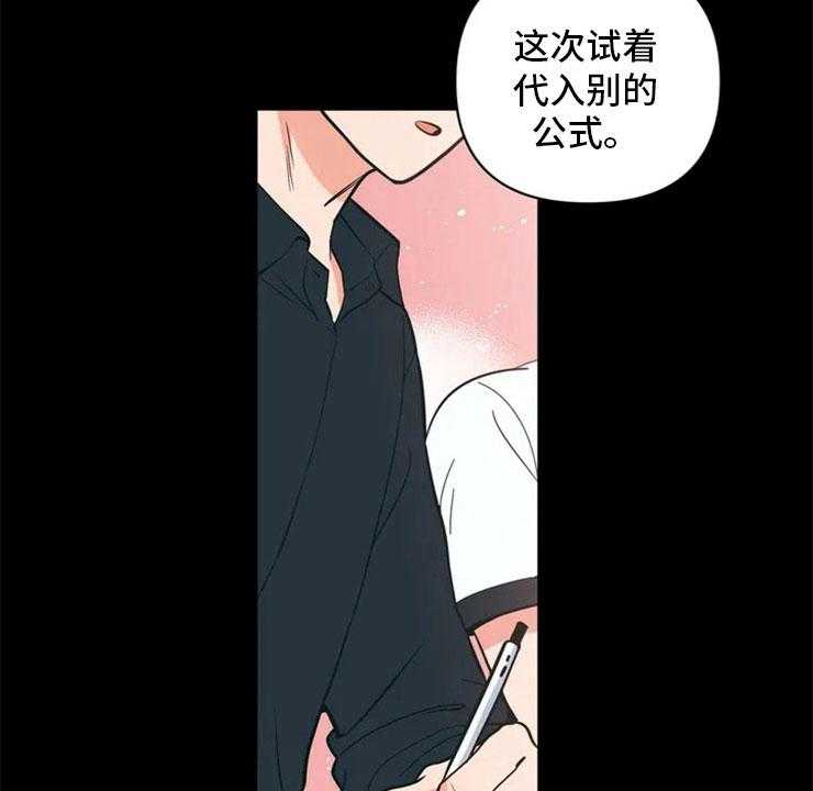 《酒桌寻蜜》第1话 1_酒桌问答 第10页