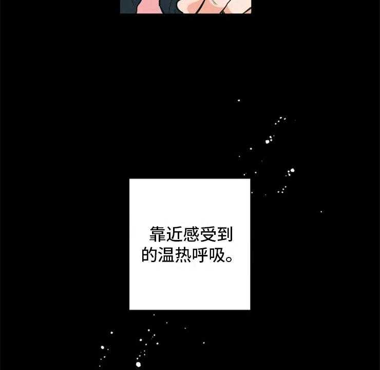 《酒桌寻蜜》第1话 1_酒桌问答 第11页