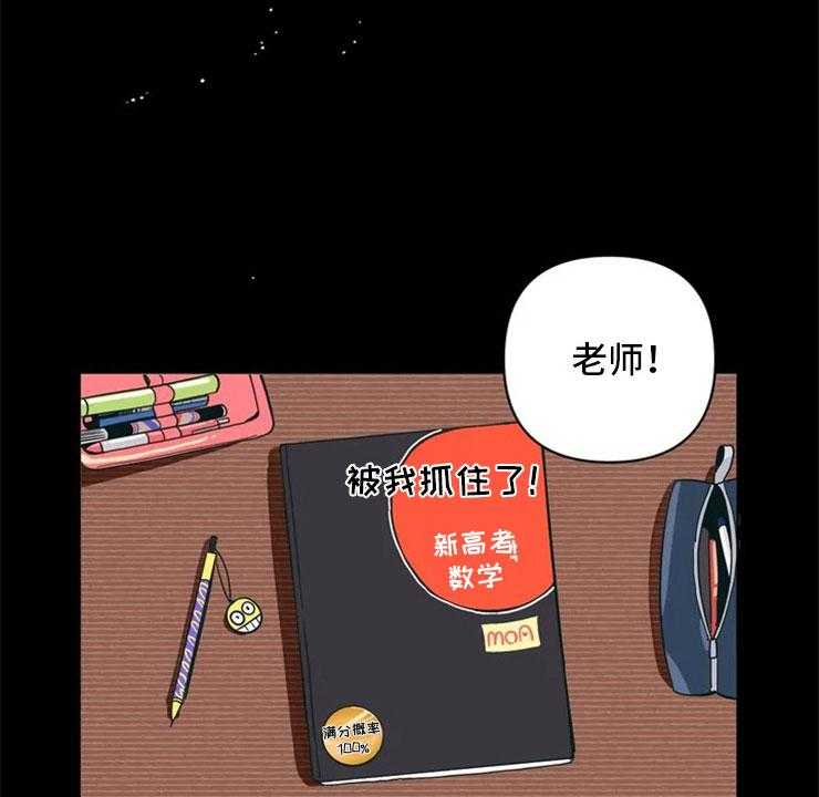 《酒桌寻蜜》第1话 1_酒桌问答 第12页