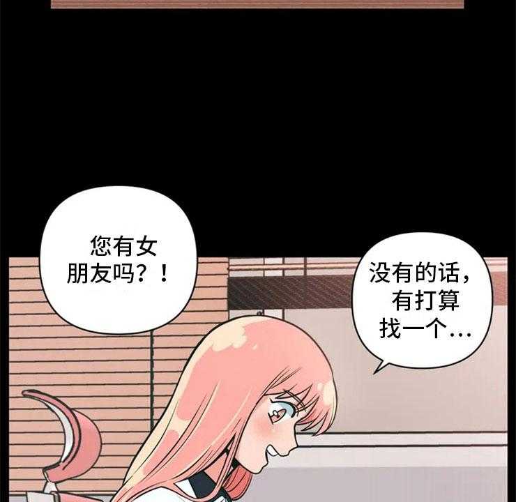 《酒桌寻蜜》第1话 1_酒桌问答 第13页