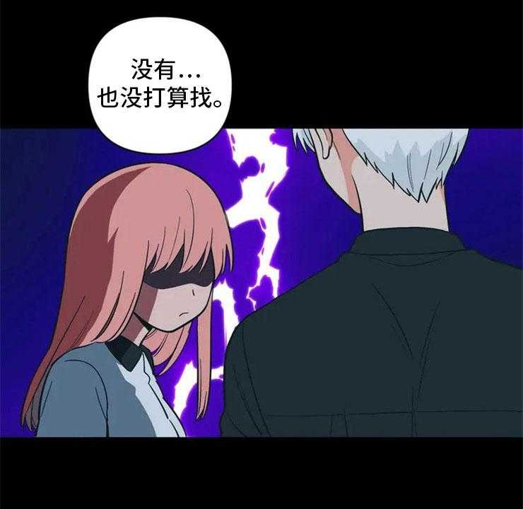 《酒桌寻蜜》第1话 1_酒桌问答 第16页