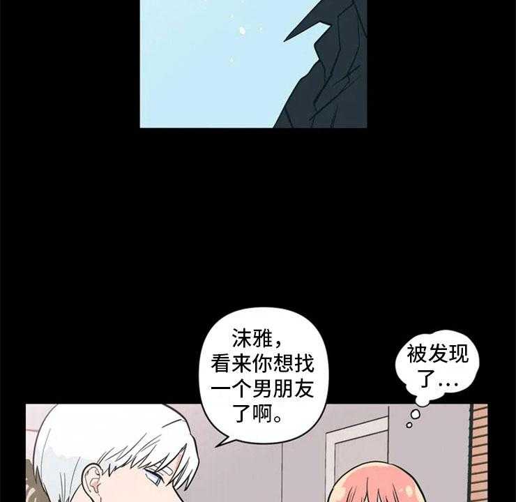 《酒桌寻蜜》第1话 1_酒桌问答 第18页