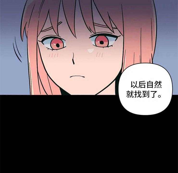 《酒桌寻蜜》第1话 1_酒桌问答 第21页