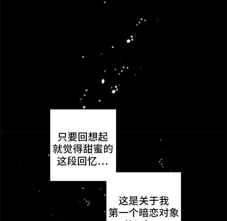 《酒桌寻蜜》第1话 1_酒桌问答 第22页