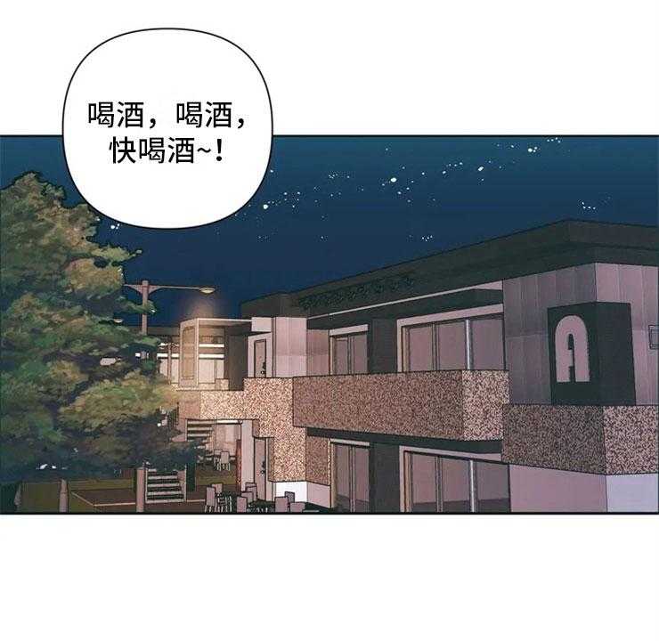 《酒桌寻蜜》第1话 1_酒桌问答 第26页