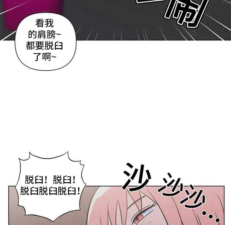 《酒桌寻蜜》第1话 1_酒桌问答 第28页