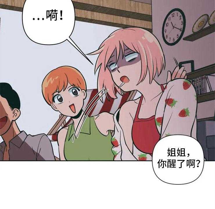 《酒桌寻蜜》第1话 1_酒桌问答 第30页