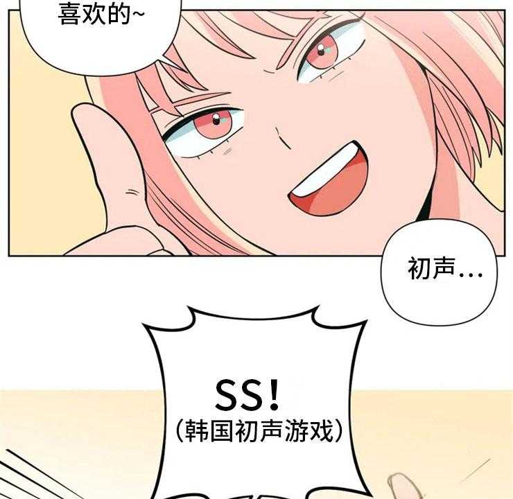 《酒桌寻蜜》第1话 1_酒桌问答 第35页