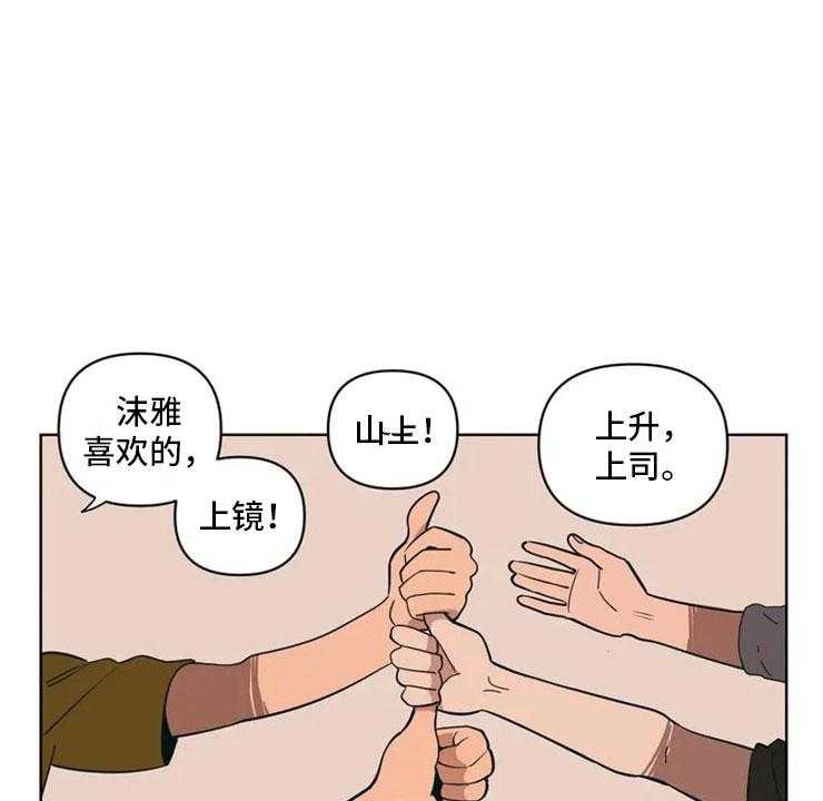 《酒桌寻蜜》第1话 1_酒桌问答 第37页